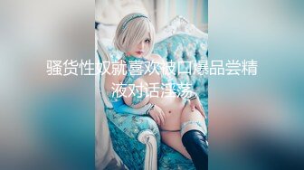 【新片速遞】 大胸妹妹好骚啊，趴在小哥身下舔鸡巴，让小哥舔逼压在身下爆草抽插浪叫呻吟，激情上位让小哥玩奶子精彩不断[370MB/MP4/32:12]