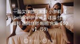 抖音200W网红素颜洗澡带生活照 漂亮美乳 身材真不错啊