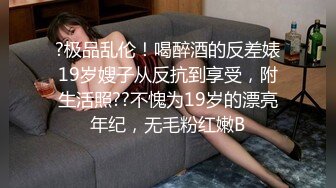 [MP4/ 1.52G] 大屌怼白虎网红脸妹子，传教士打桩，女上位多姿势暴力玩穴