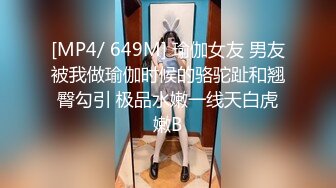 [MP4]近日刚播超高颜值女神，麻花辫大美腿，淫荡指数9分，大战头套男，香蕉插穴黄瓜爆菊，双洞其插，搞完还不满足假屌自慰-