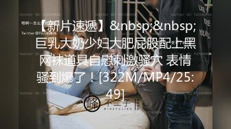 [MP4/ 1.04G] 新人年轻嫩妹子黑丝内衣卖力交，无套啪啪后入粉红龟头射在肚子上