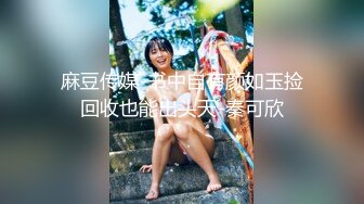 潮吹女王【Peeggy-fun】身材劲爆白虎尤物~强力喷射尿量巨大~！ (5)