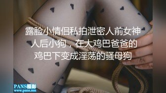 反差白富美潮喷淫娃御姐〖小水水〗性感女神侧入高潮，平时高高在上的女神在大鸡巴爸爸的鸡巴下变成淫荡的骚母狗