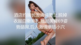 STP23611 万众期待呼声很高&nbsp;&nbsp;清纯校园女神&nbsp;&nbsp;近景口交&nbsp;&nbsp;69&nbsp;&nbsp;粉嫩鲍鱼 后入啪啪插