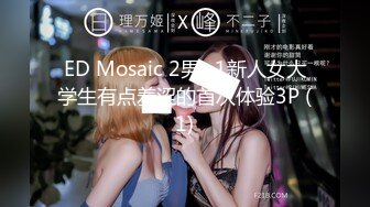 【新片速遞】 哈尔滨❤️Ts张恩琪❤️：黑丝性感女妖， 欢迎大家来品尝我的仙女棒！[21M/MP4/02:20]