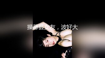 一线天馒头B，难得极品美穴，颜值身材在线美女，特写扣嫩穴，白浆流出，修长美腿，带上眼镜诱惑