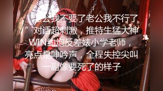 【新片速遞】 18岁M属性妹妹：爽啦主人啊啊啊❤️ ❤️ 又滴蜡又被淋尿，是不是好刺激！[37M/MP4/01:55]