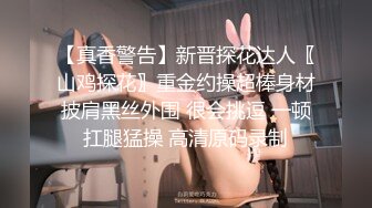 [MP4]高端外围女神场 抖音十几W粉丝小网红 肤白貌美 极品俏佳人 香艳刺激