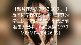 約炮女神顔值閨蜜姐妹花的妹妹穿上情趣戰衣草嫩穴呻吟誘人