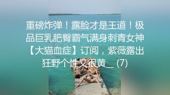 乐橙云流出让人羡慕的性福小胖约会娇小身材漂亮小嫩妹激情69式互舔交配体位还挺多简直是美女与野兽