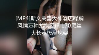 这个大学生妹子颜值身材不错 苗条性感，抱住享受销魂触感