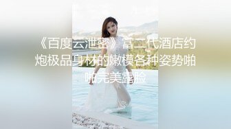 【网曝门事件】著名Dancer夜店女王L莎与男友性爱自拍流出,狂野纹身,火爆虐操,被干的的死去活来