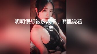 ⚫️⚫️最新11月付费群更新，极品小情侣【D先生和C小姐】角色扮演，中出内射女仆贱母狗，呻吟声是亮点