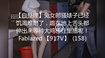 ♈极品淫荡小母狗♈长腿美少女清纯与风骚并存 谁不喜欢这么主动的小骚母狗呢？封妖蜜桃小翘臀主动上位骑乘[MP4/586MB]