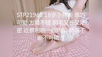 [MP4]STP29906 单身哥哥偷窥妹妹洗澡拿她的内衣打飞机，被发现后妹妹主动要帮忙 - 小蜜 VIP0600