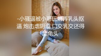 女白领为了保住工作周末和上司酒店开房嘿咻