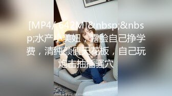 [MP4/ 1.42G] 娇小年轻女友和猥琐头套男啪啪做爱，卫生间花样调教，无套爆菊花