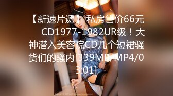 onlyfans 马来西亚炮王【noeye】约炮各行业素人自拍 更新至7月最新合集【126v】  (109)