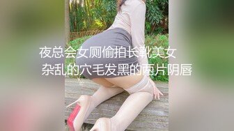 四月新流出高校女厕 极品高清全景后拍经期流量大的学妹闻闻擦完腿的卫生纸