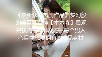 【新片速遞】&nbsp;&nbsp; ⚫️⚫️⚫️极品九头身反差女神！推特网黄女菩萨【超甜的奶】订阅私拍，穷人女神金主母狗被各种啪啪[688M/MP4/10:27]