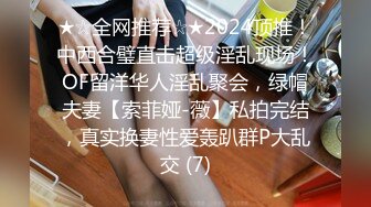 《独家猛料》厦门思明区惊惊美女在线反差「陈婧瑶」私下生活淫乱无比，内附联系方式，不约操切勿扰哦！