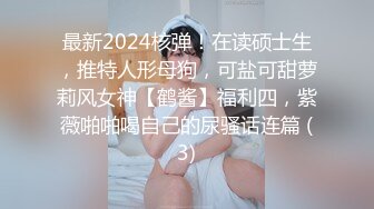 【新片速遞】&nbsp;&nbsp;❤❤唇钉20嫩妹妹2，一线天馒头B，超粉嫩紧致，在家全裸自己玩，微毛超嫩小穴，特写很紧致，里面湿湿的[863MB/MP4/02:07:27]