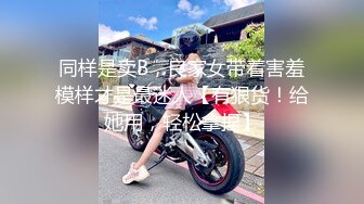 ✿TX企划✿ 爆乳性感身材干爹的泄欲工具▌苏美奈▌