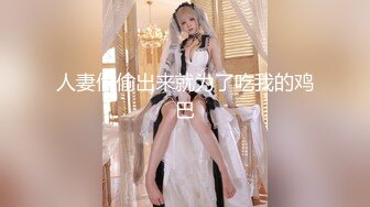 【新片速遞】&nbsp;&nbsp;颜值不错的无毛小浪妹，就喜欢让大哥的鸡巴深喉插进嘴里，表情好骚浪叫不断，激情上位后入爆草小屁股干趴下[414MB/MP4/22:39]