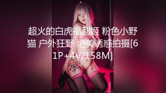 ❤️√极品良家少妇SPA. 私密保养 偷拍全身赤裸按摩❤️手法高超.受不了主动摸鸡吧 被无套内射 [672mb/MP4/01:40:00]