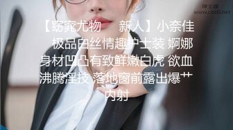 【窈窕尤物❤️新人】小奈佳✿ 极品白丝情趣护士装 婀娜身材凹凸有致鲜嫩白虎 欲血沸腾淫技 落地窗前露出爆艹内射