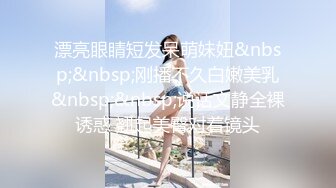 新娘和别人偷情被老公愤怒报复曝光❤️不雅XXOO视图流出真有气质