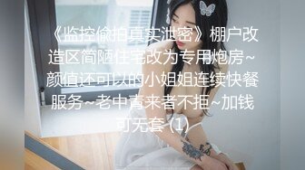 ✿顶级❤️猎艳大神✿ 劲爆身材调教开发9号性奴女儿 ▌西门官人▌连体丝袜尽情玩弄浪穴 鲜嫩鲍鱼淫水拉丝 裹屌榨汁太享受了