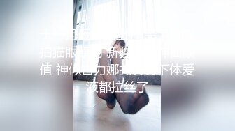 ★☆《极品长腿网红性爱》★☆你的女神有钱人的母狗！推特高颜值水蛇身材气质小姐姐【淫淇淇】私拍，蜂腰蜜桃臀进入秒射那种 (11)