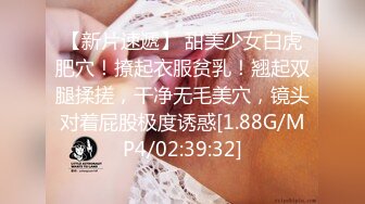 8月最新！重磅推荐！女神下海【肉肉怡】超级美爆了！猛插自慰骚逼吐白浆！很嗲的夹子音，在座的猛男每一个能受得了