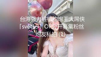 SWAG 摄淫师旅拍女大生被拔套颜射 Daisybaby