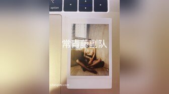 STP22956 高人气~车女郎 仔仔没电了&nbsp;&nbsp;行业不景气 和男友下海赚快钱 ‘媳妇记得要吃避孕药呀&nbsp;&nbsp;不用吃 在安全期&nbsp;&nbsp;风骚模特 招人喜