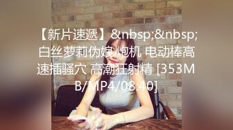 [MP4/ 395M]无毛肥逼妹子黑色网袜假屌自慰啪啪，抬起双腿猛操上位骑乘，没几下就射了内射美穴，搞完自己再手指扣逼