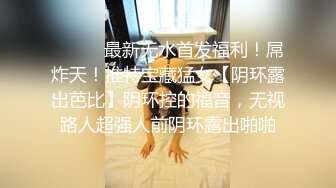 [MP4/ 1.34G] 连体网袜大长腿美女道具自慰啪啪，开档网袜假屌抽插呻吟，菊花肛塞翘起屁股扭动