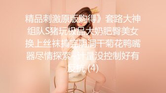 合约情侣，强插合约女友-租赁来的极品性爱