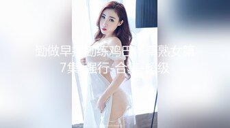 【极品女神绝版资源】秀人顶级网红『尤妮丝』微密圈最新剧情《男同学上门啪啪》极品骚货 情趣睡衣 (1)