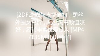 [MP4/ 771M] 刚刚下海没几天处女刚开鲍的18岁美腿美少女