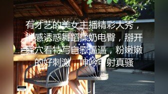 天美传媒 TMW110 透明人电车痴汉偷上萝莉学生妹 无套爆操强制口爆