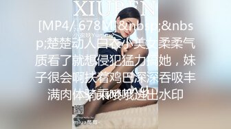 [MP4/2.88G]8/21最新 小姐姐肉感身材撩人销魂风情受不了马上舔吸揉捏啪啪VIP1196