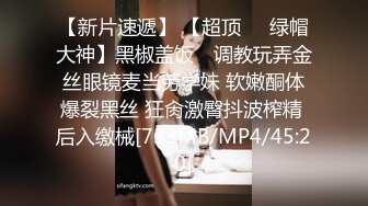 [MP4/ 796M] 魔鬼身材的 小骚货，最喜欢搞3P了