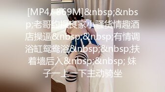 STP18491 职业生涯经典代表作之一 撸管必备强推，极品美乳外围女神