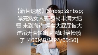 [MP4/ 837M] 在兄弟面前玩弄他的骚老婆，捆绑调教淫声荡语，圣水呲脸上，都给骚逼干哭了不让玩了