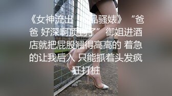 麻豆传媒 MSD-056《强上隔壁少女》宅男抽插变装女孩-袁子仪