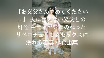 【新片速遞】 可御可萝反差婊女神『广深雪莉』✅性感福利，和闺蜜一起玩弄小穴，极品馒头B白虎美穴让人忍不住想添一口[692M/MP4/08:22]