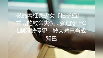 ❤️新人小学妹【反差眼镜妹】刚下海就被干~无套狂操射一身~