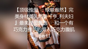 超可爱微博网红美女【兔牙蛇蛇】土豪专享性爱私拍 民国旗袍装裹舔骑乘后入猛操 完美露脸